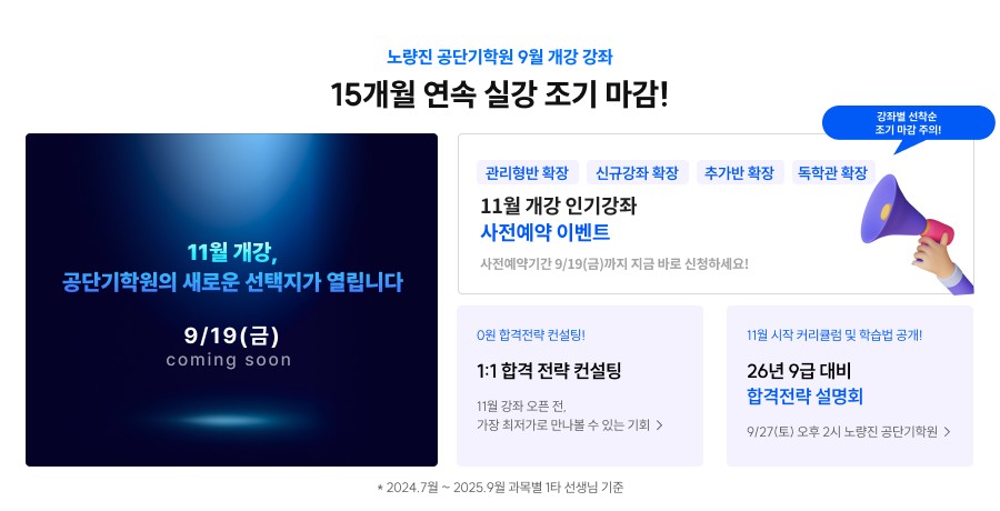 9월 개강-6